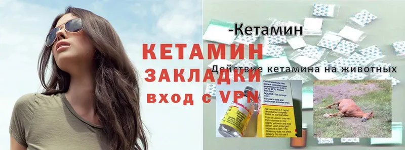 КЕТАМИН ketamine  цена   Волосово 